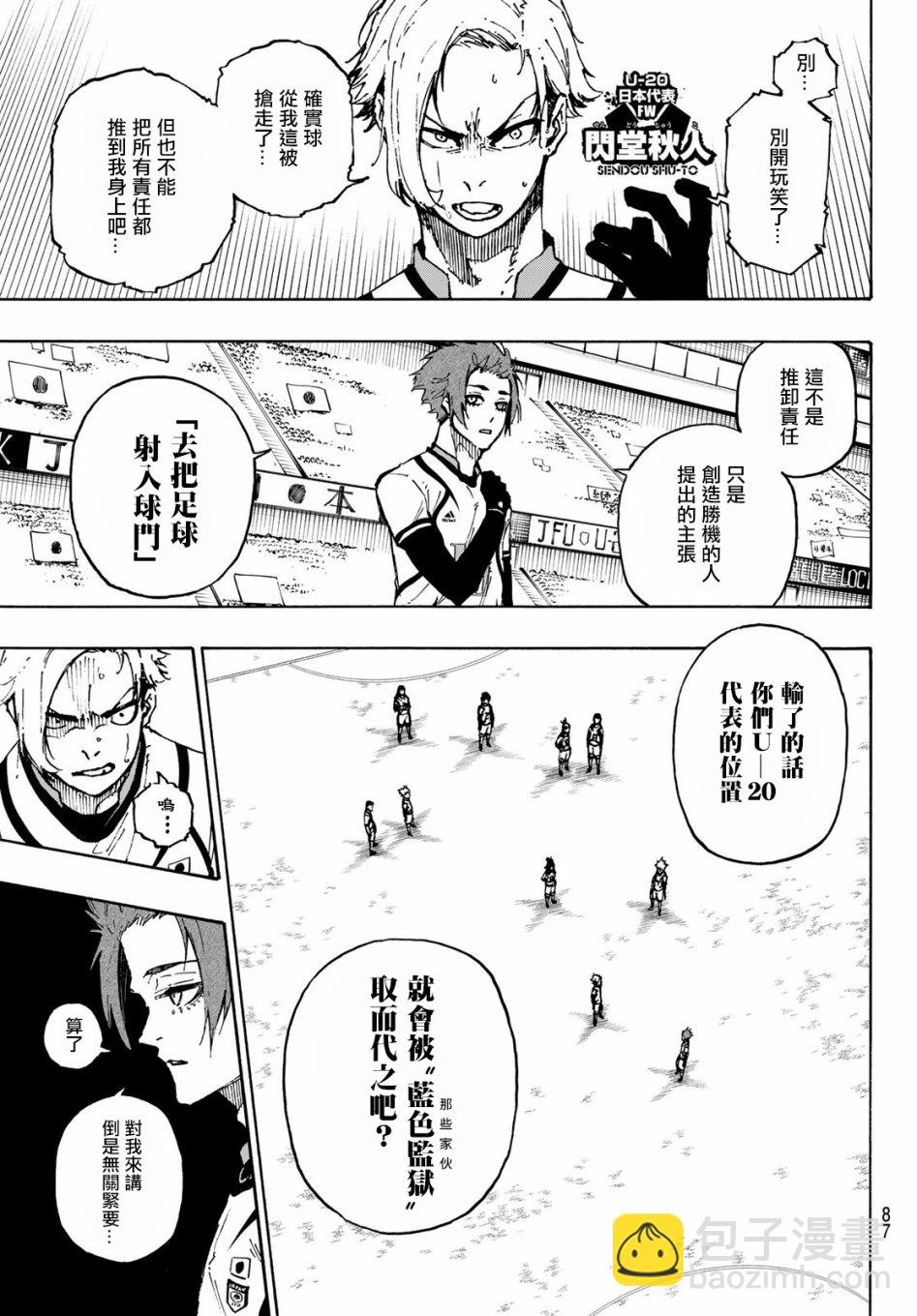 第121话4