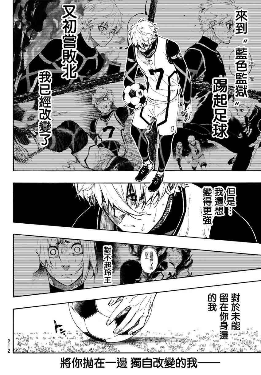 第81话3