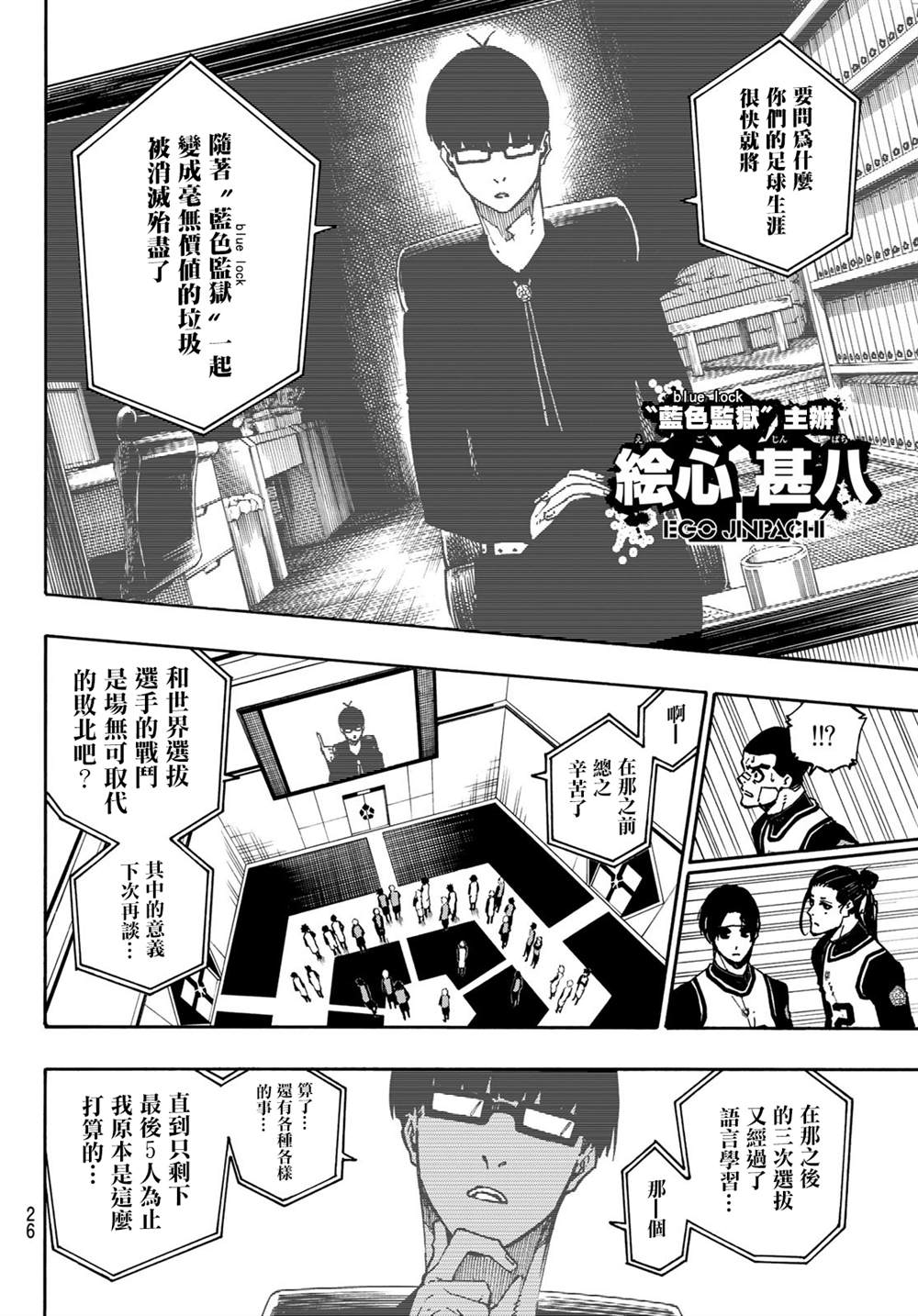第95话8