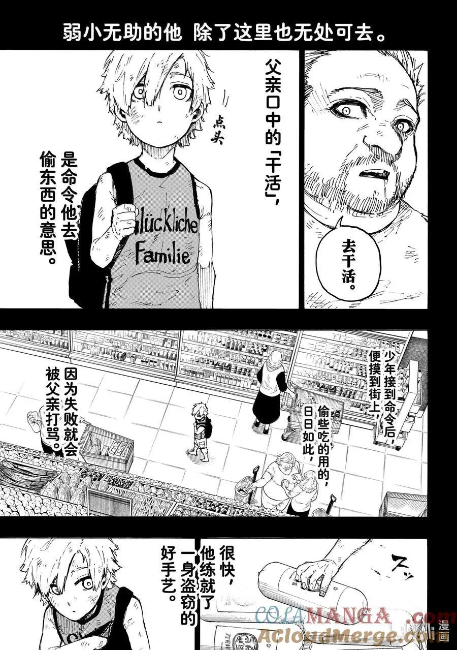 260 混账东西2