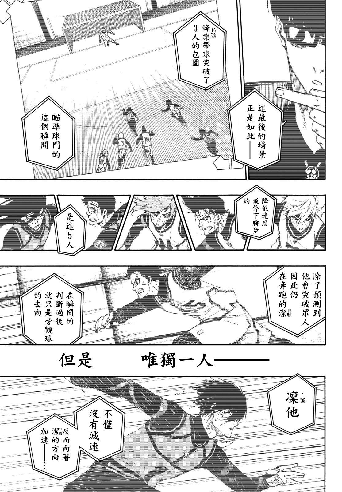 第87话 luck6