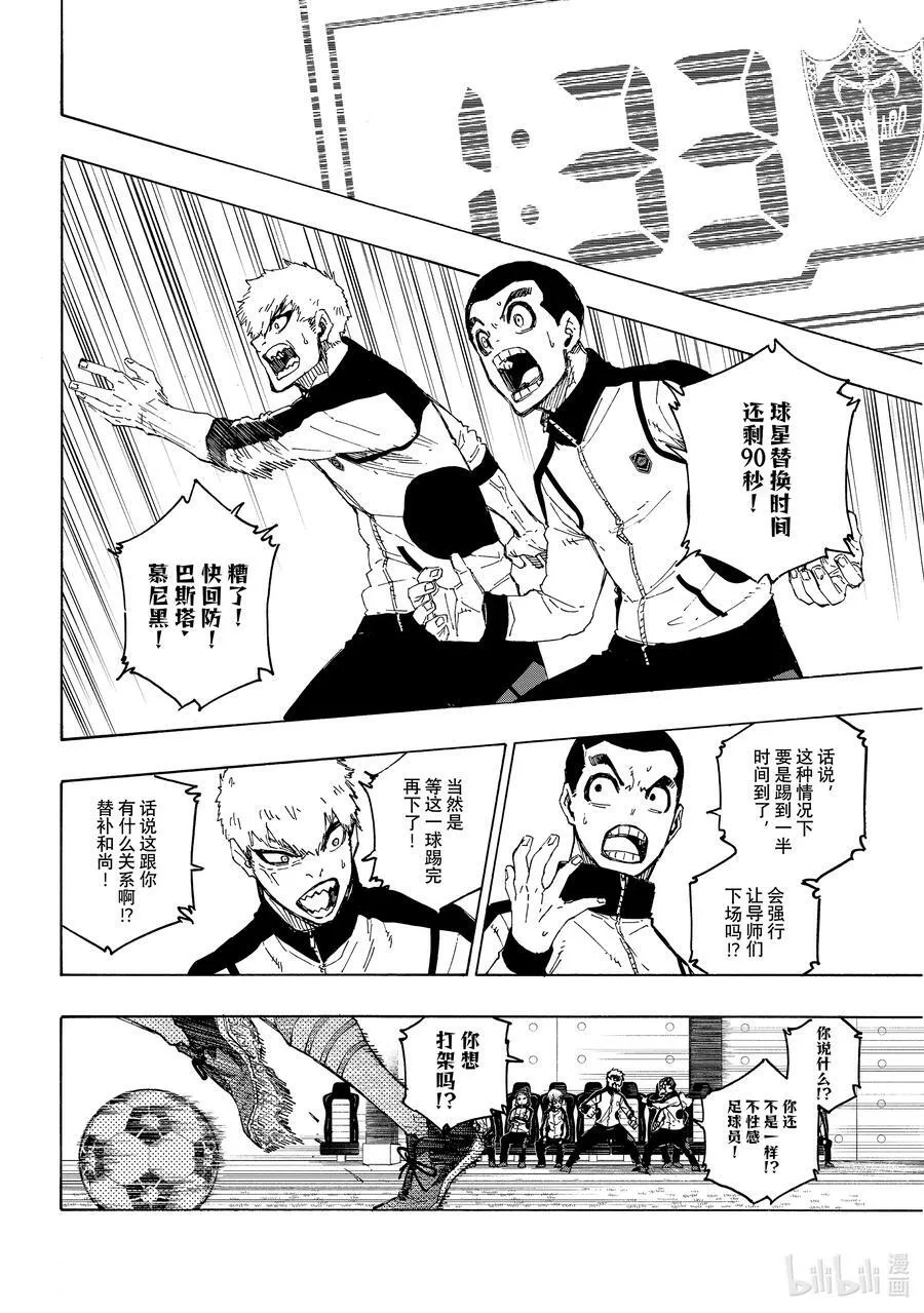 197 主人公感17