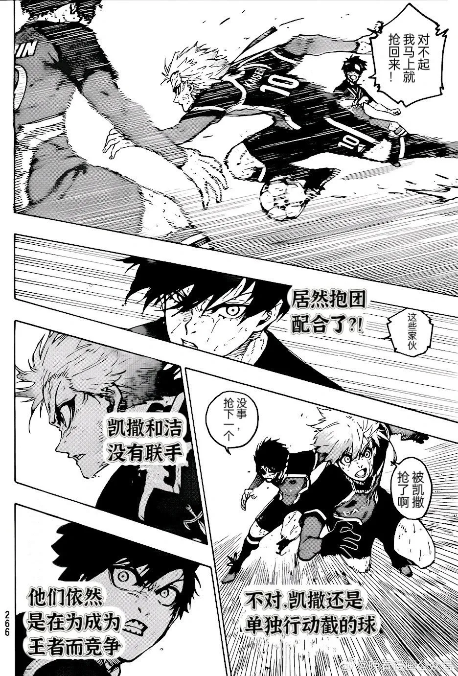 第268话10