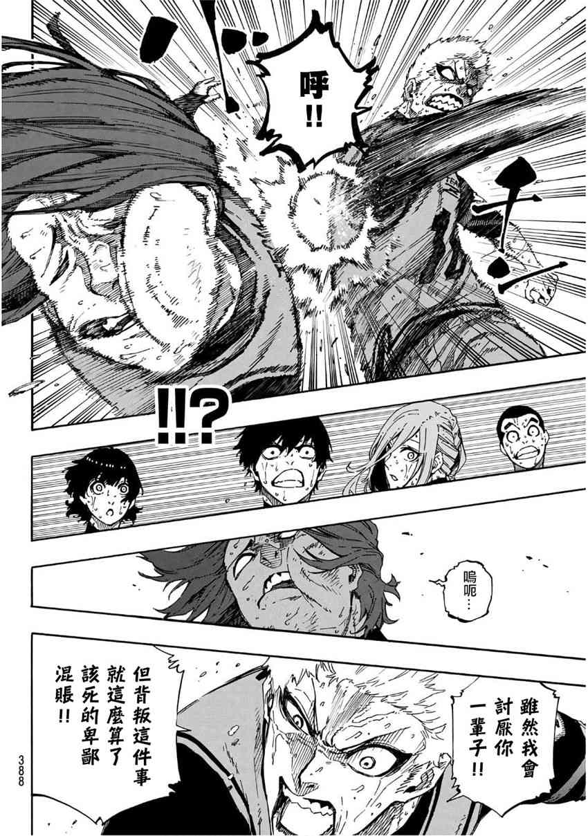 第40话3