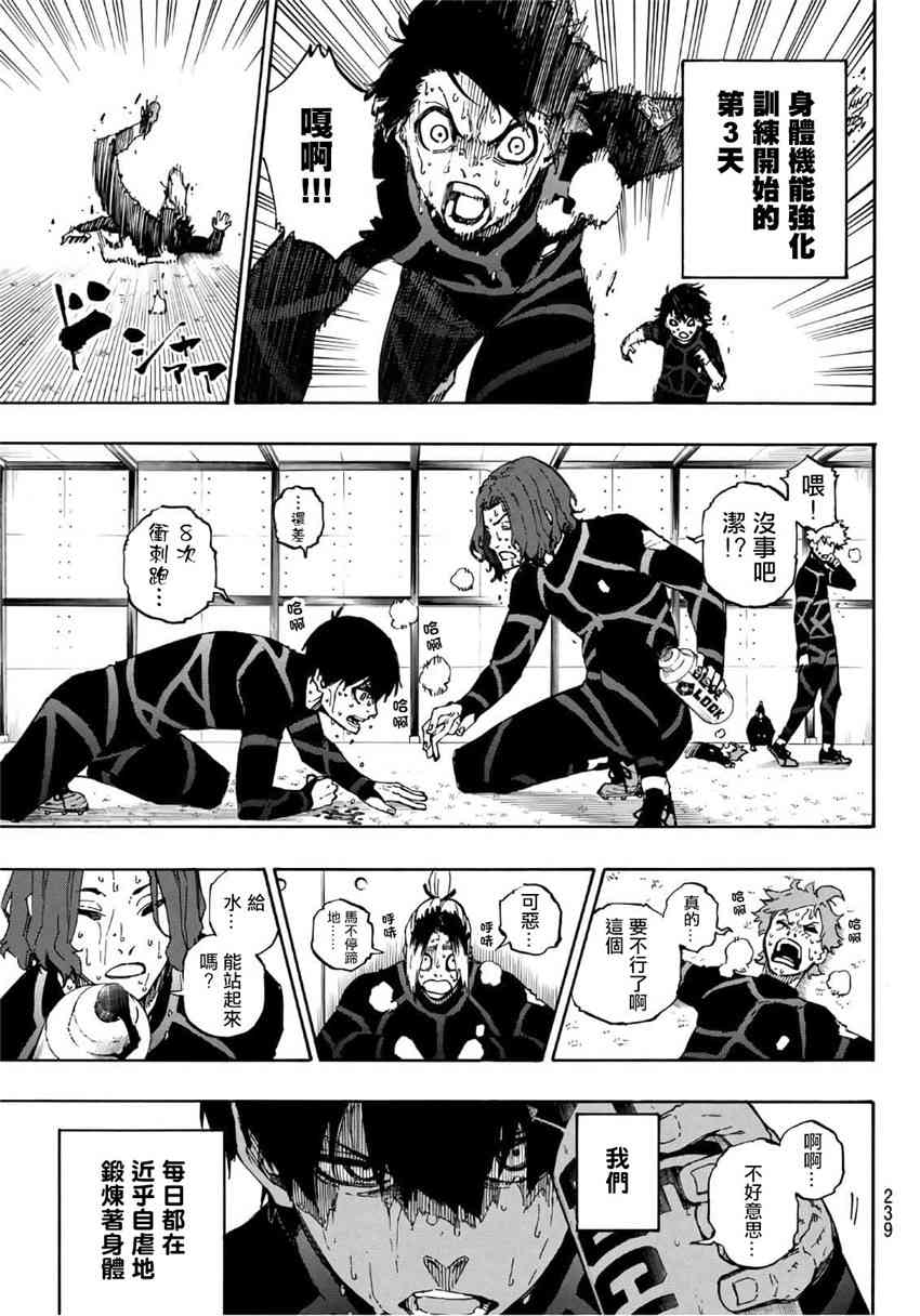 第41话4