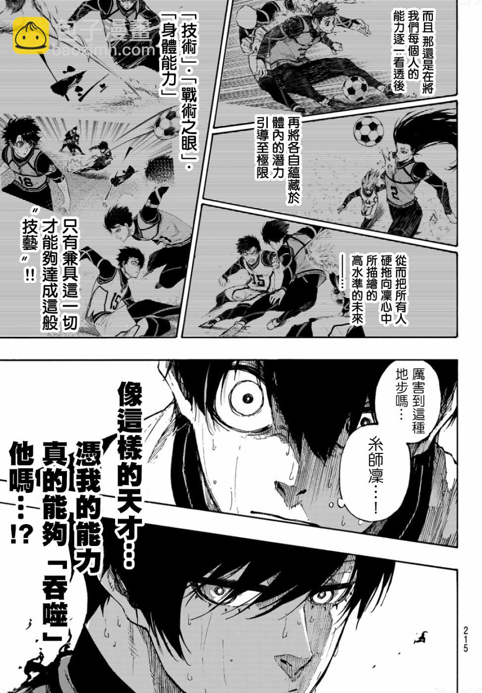 第84话 原动力2