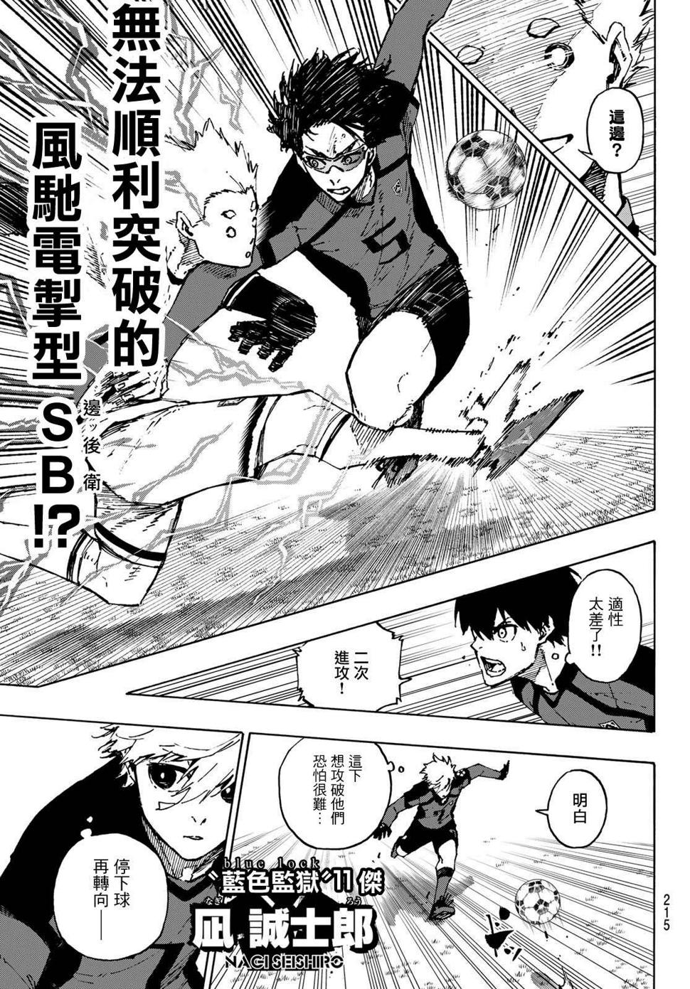 第114话 四重奏12