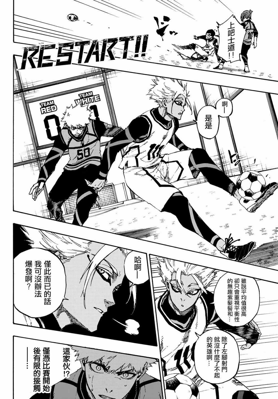 第89话 恶魔12