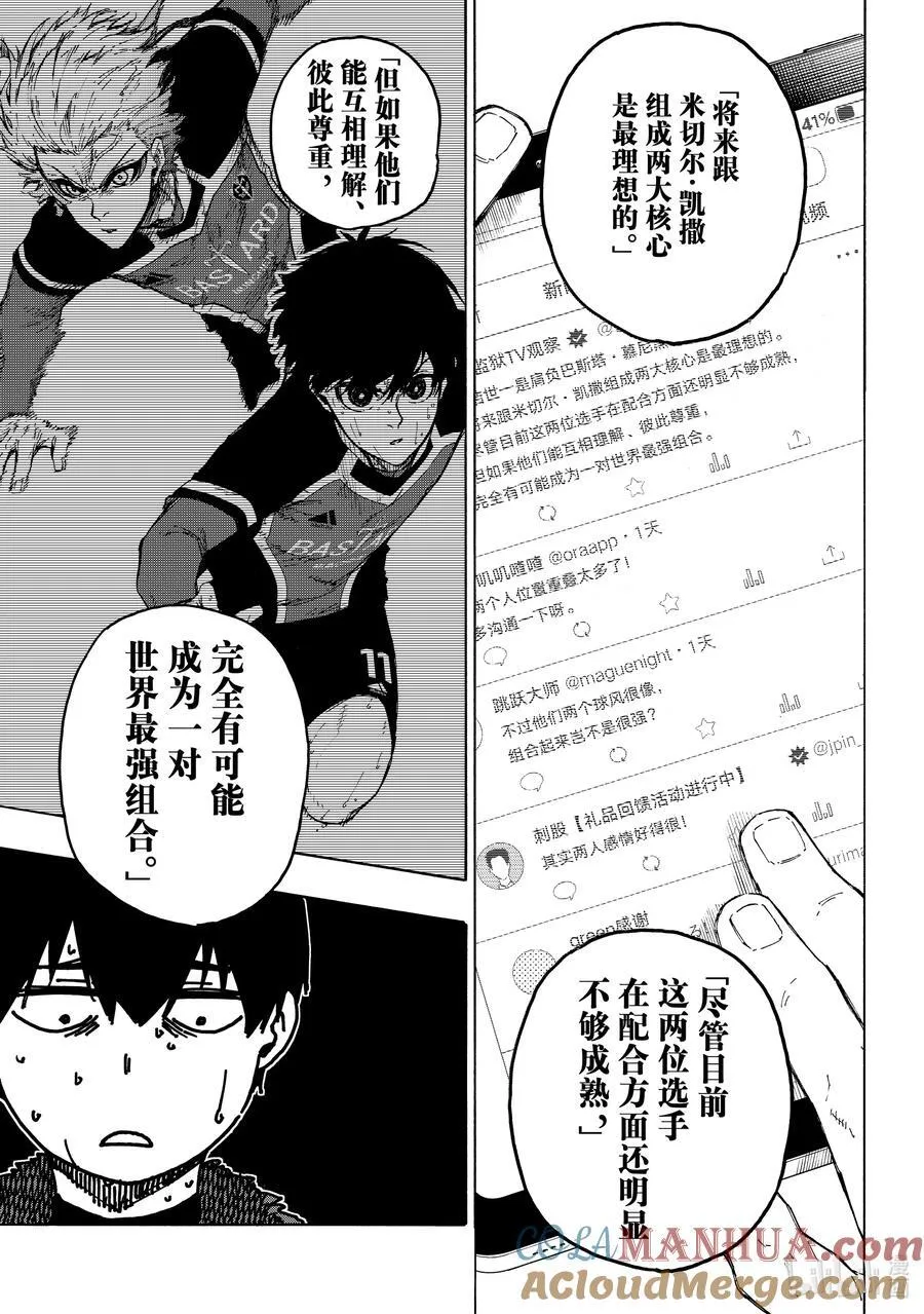 241 腌萝卜与纳豆4