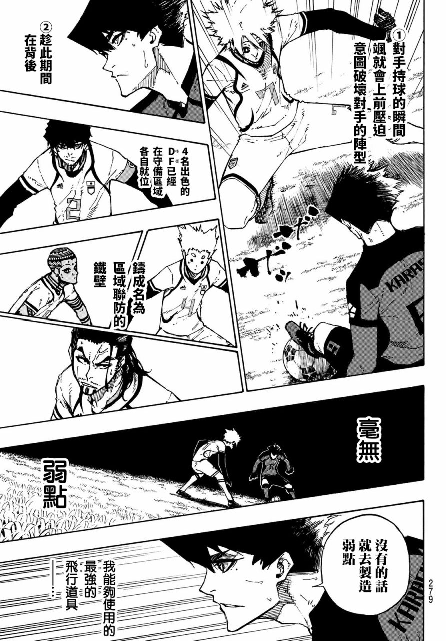 第119话 第三支矢13
