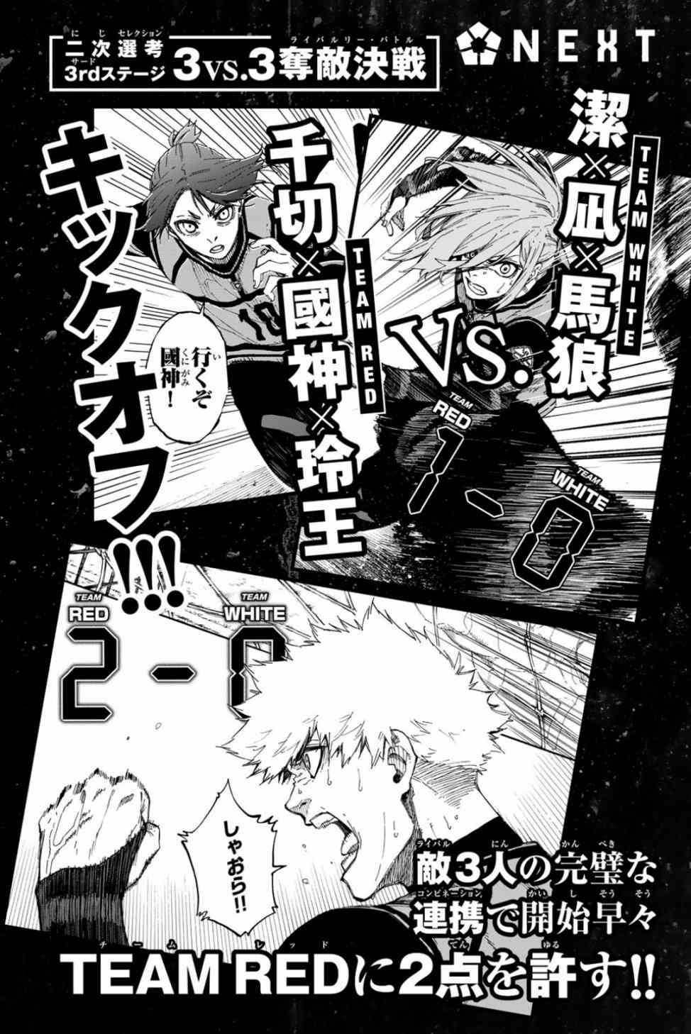 第74话 异次元选手9