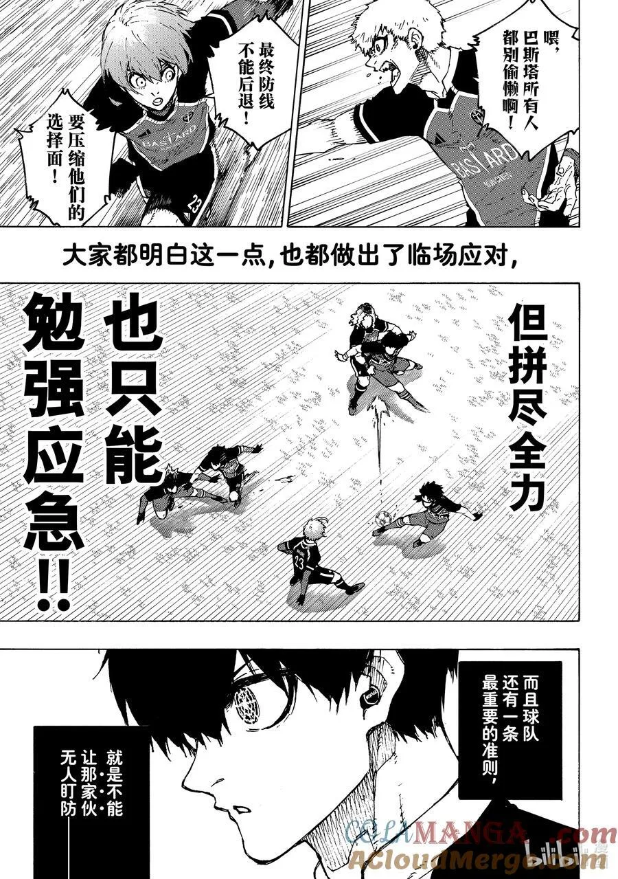 250 与未知的攻防2