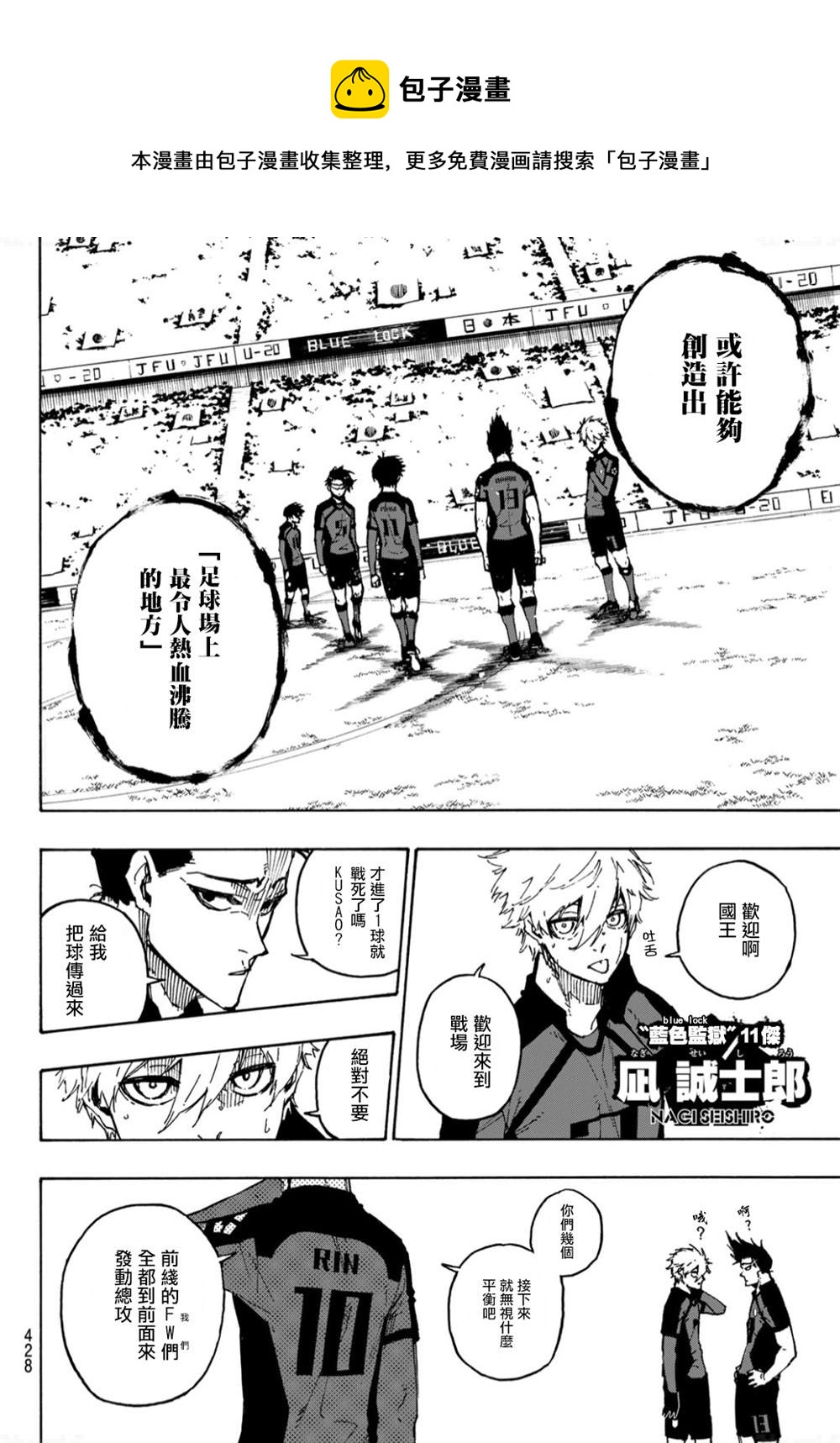 第132话 独裁的王5
