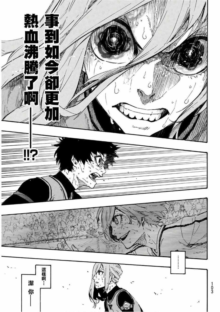 第20话13