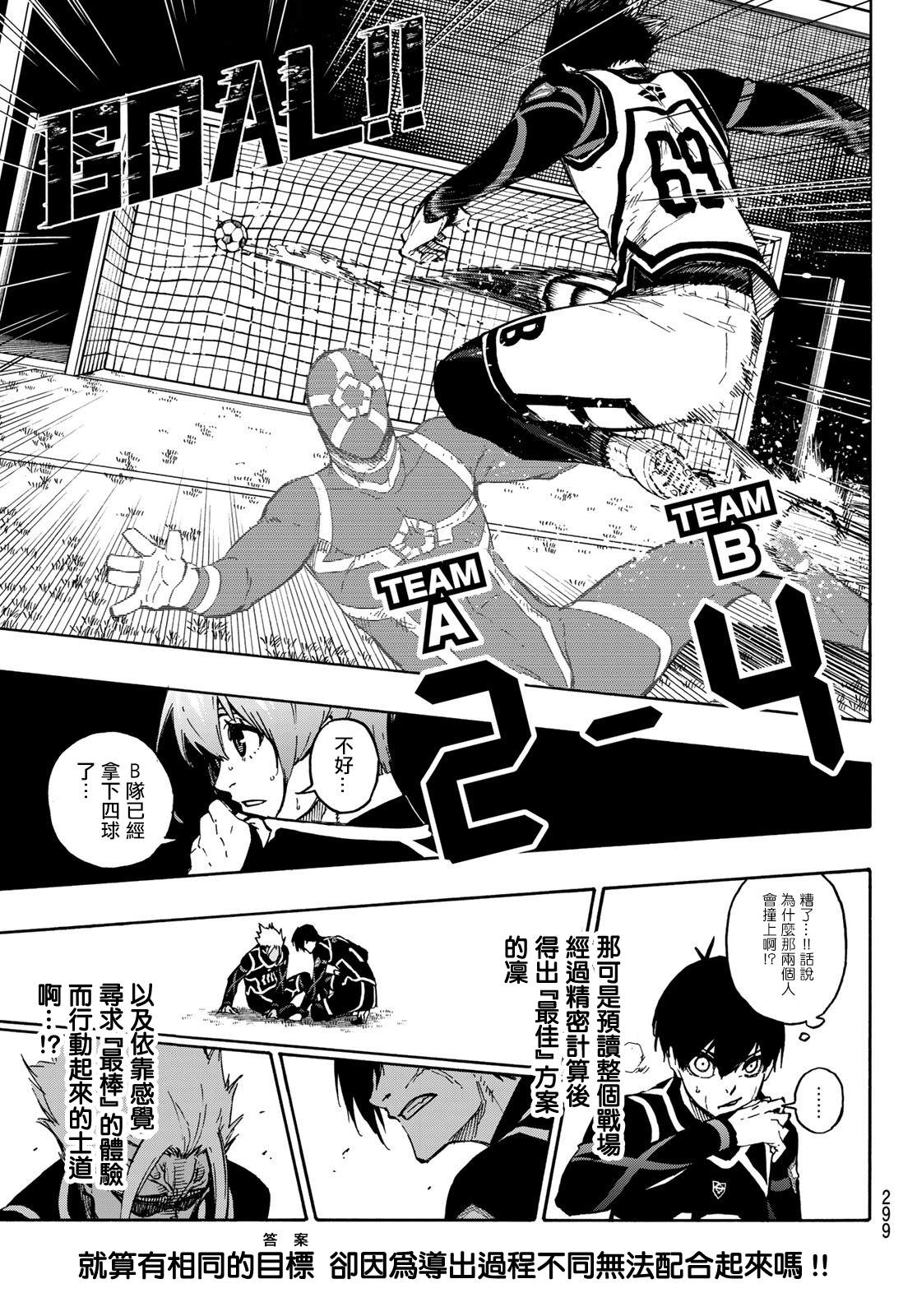 第101话 崭新的关联性19