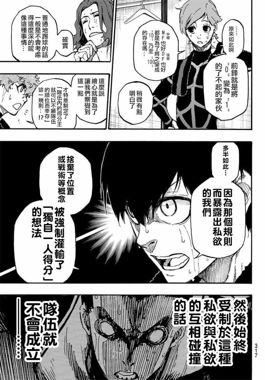 第8话10