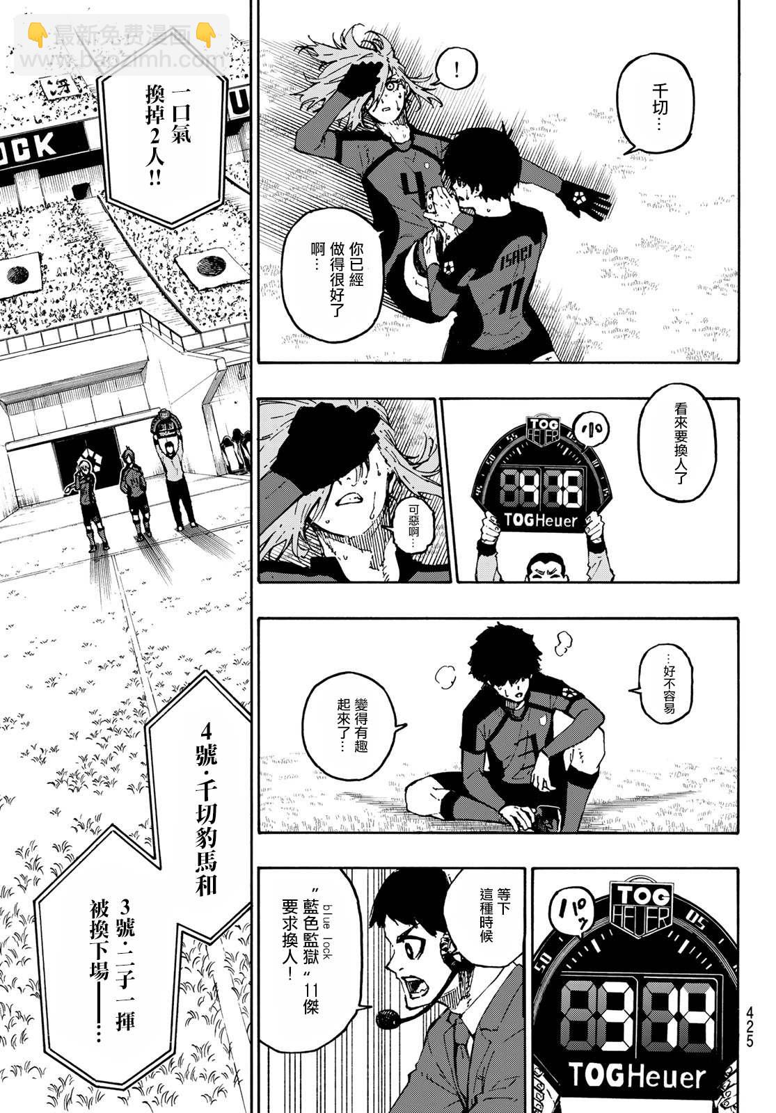 第128话 交替戏码11