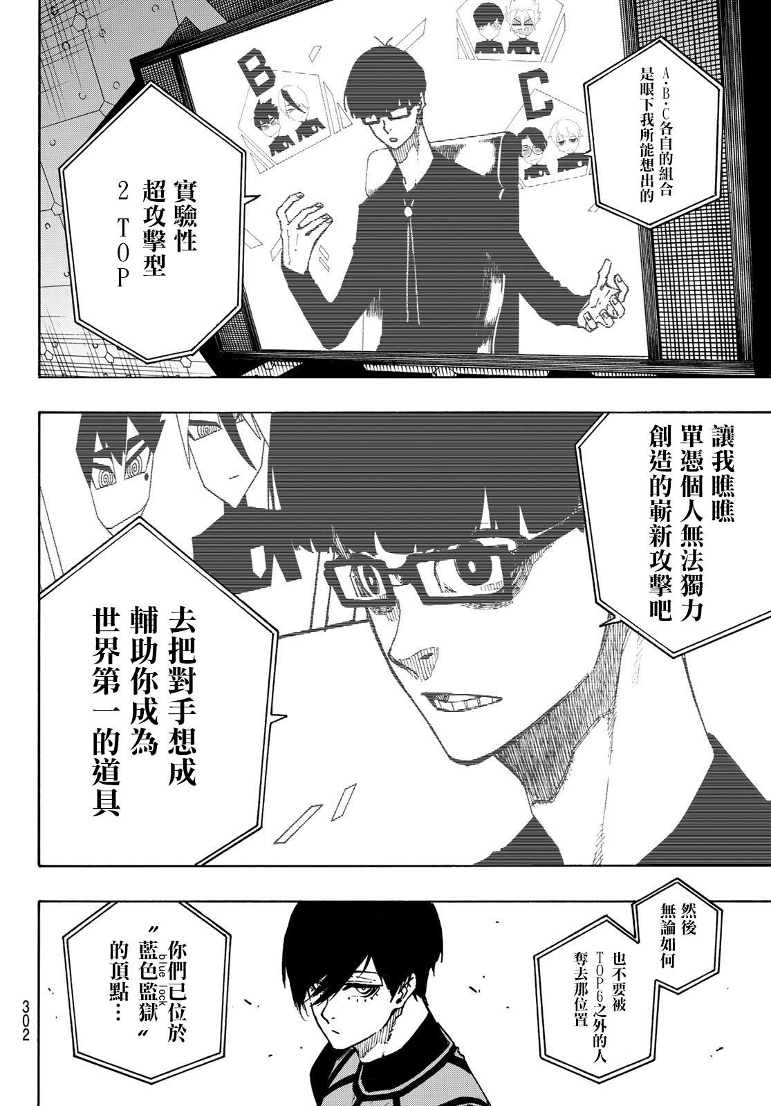 第96话11