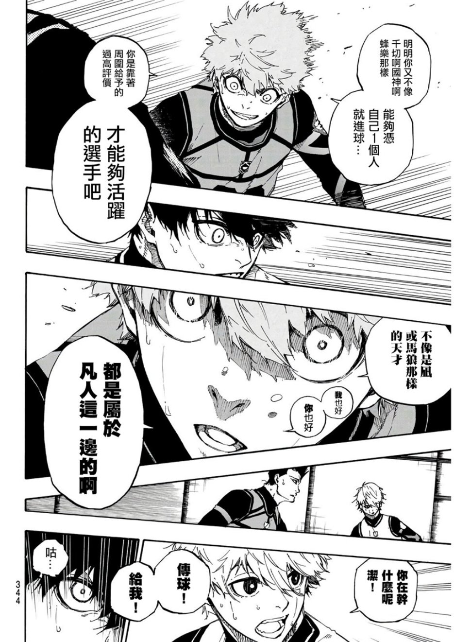 第54话11