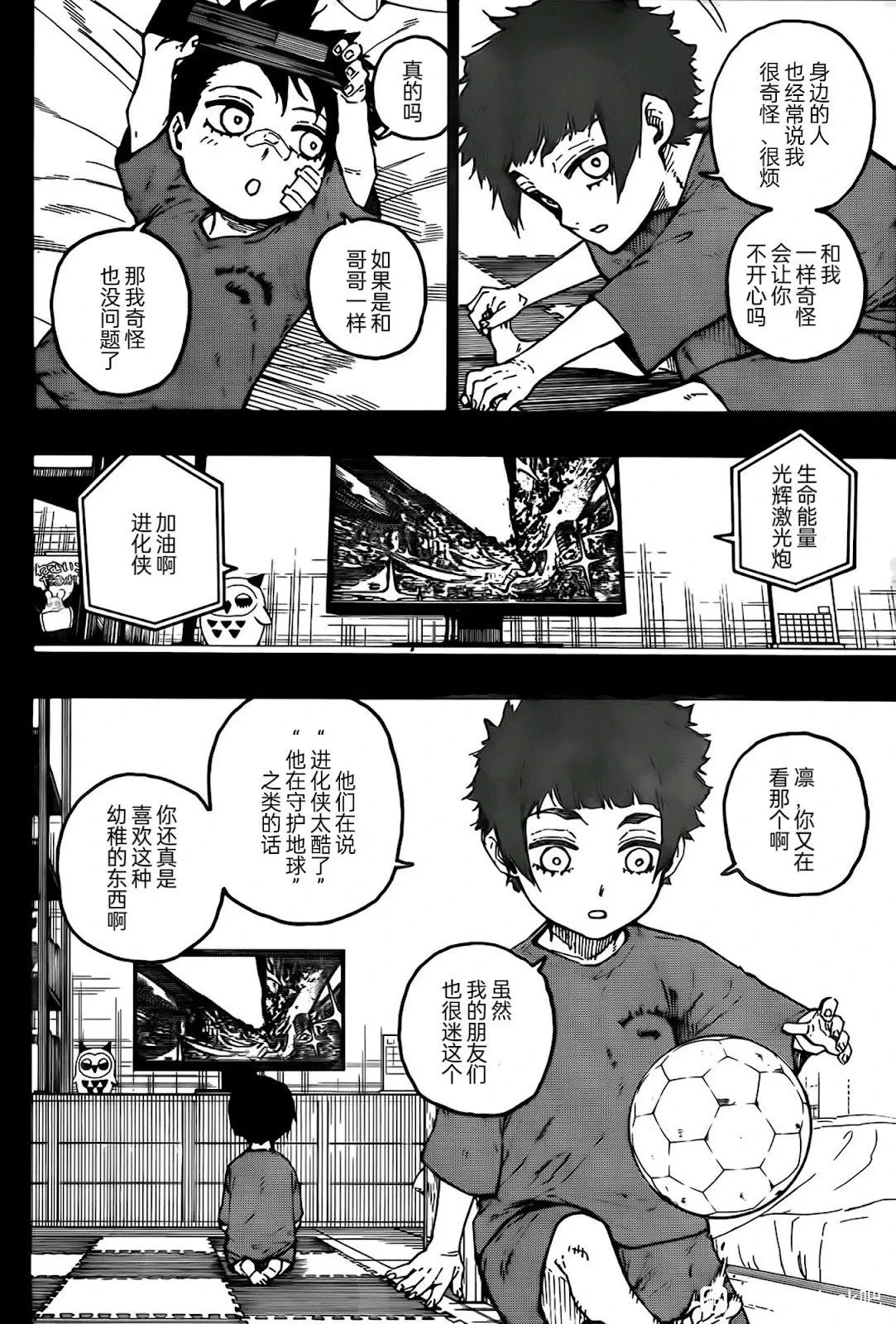 第271话11