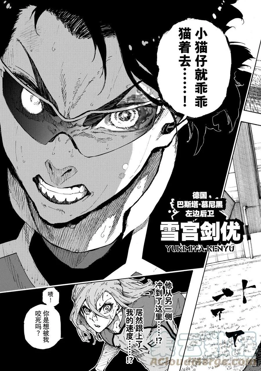 193 獠牙18