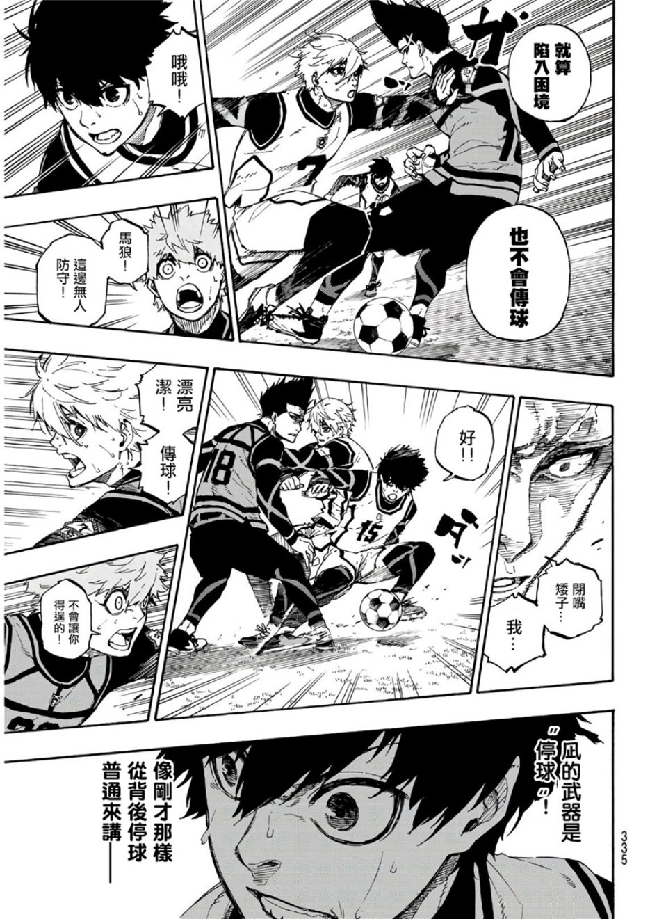 第54话2