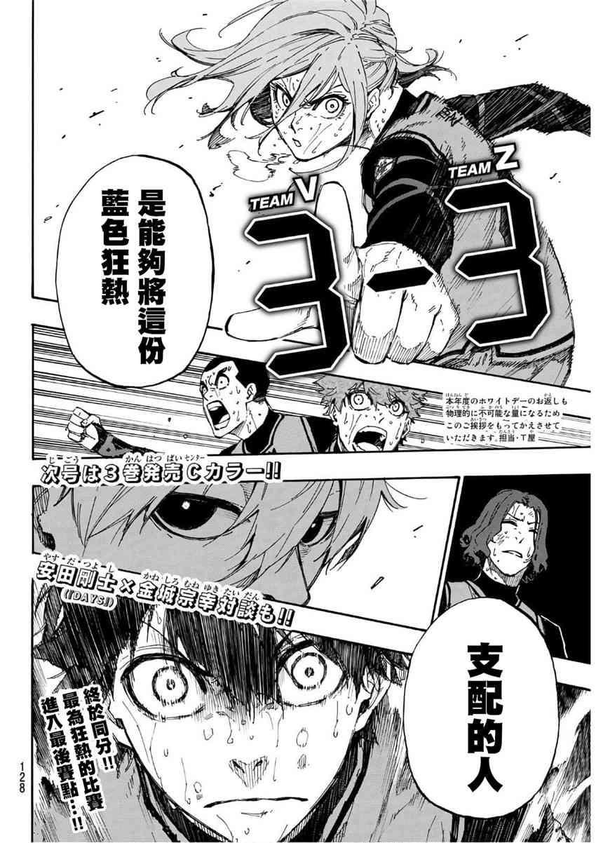 第32话19