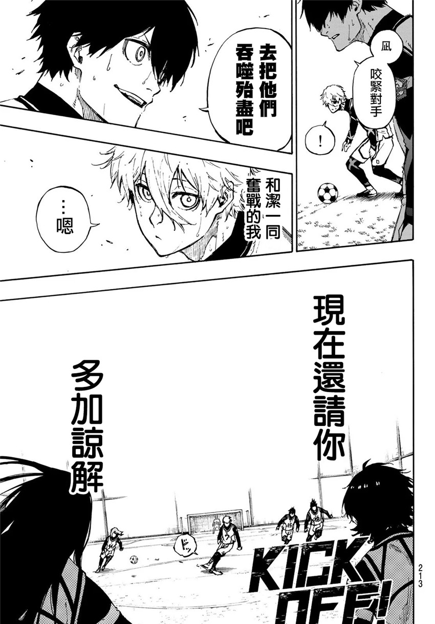 第81话4
