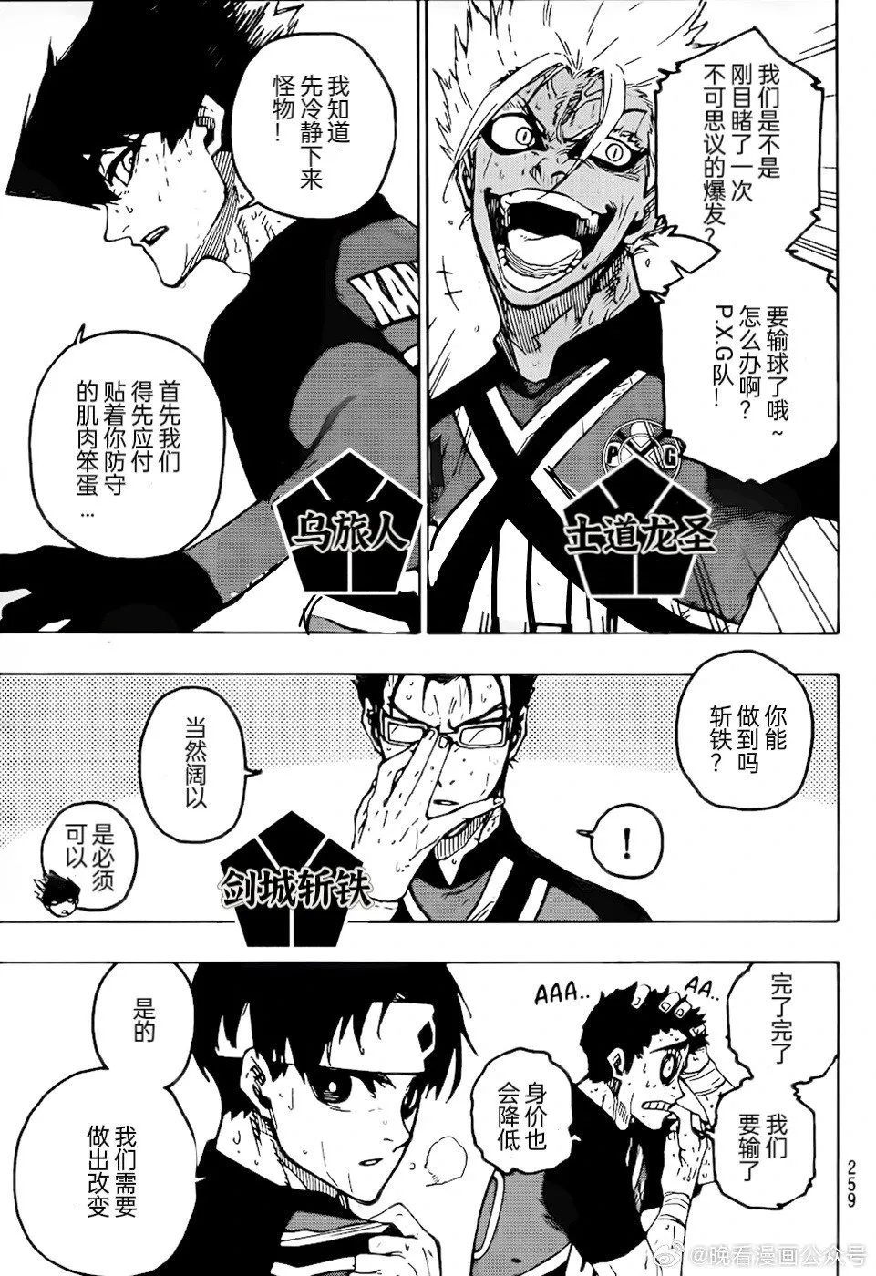 第268话4