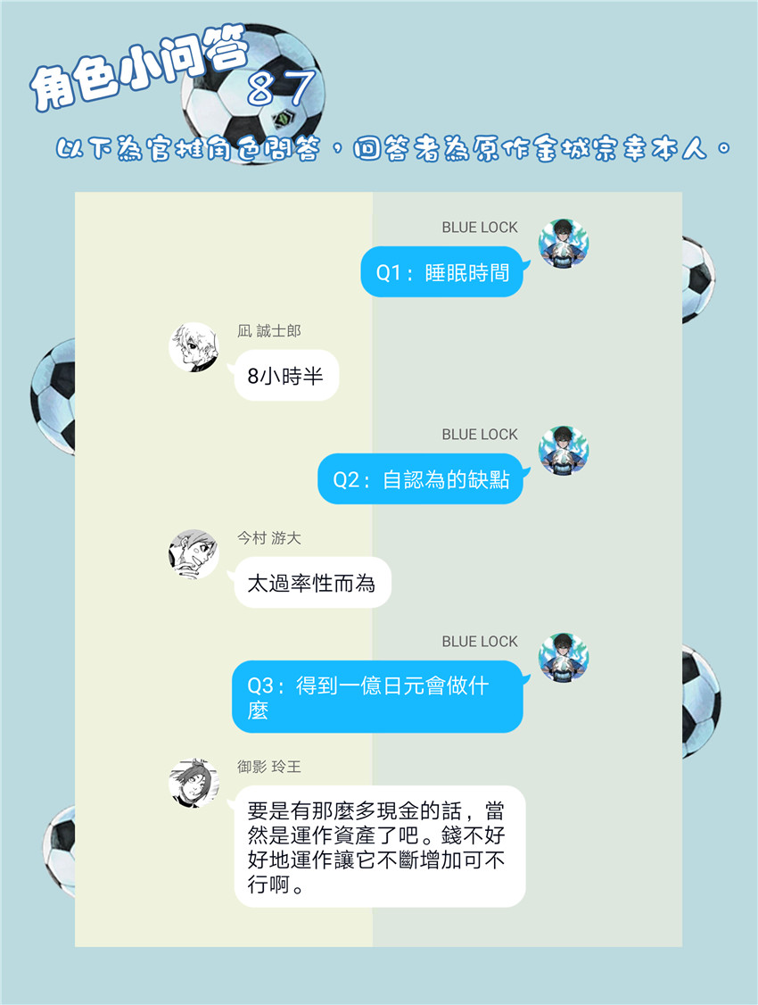 第67话20