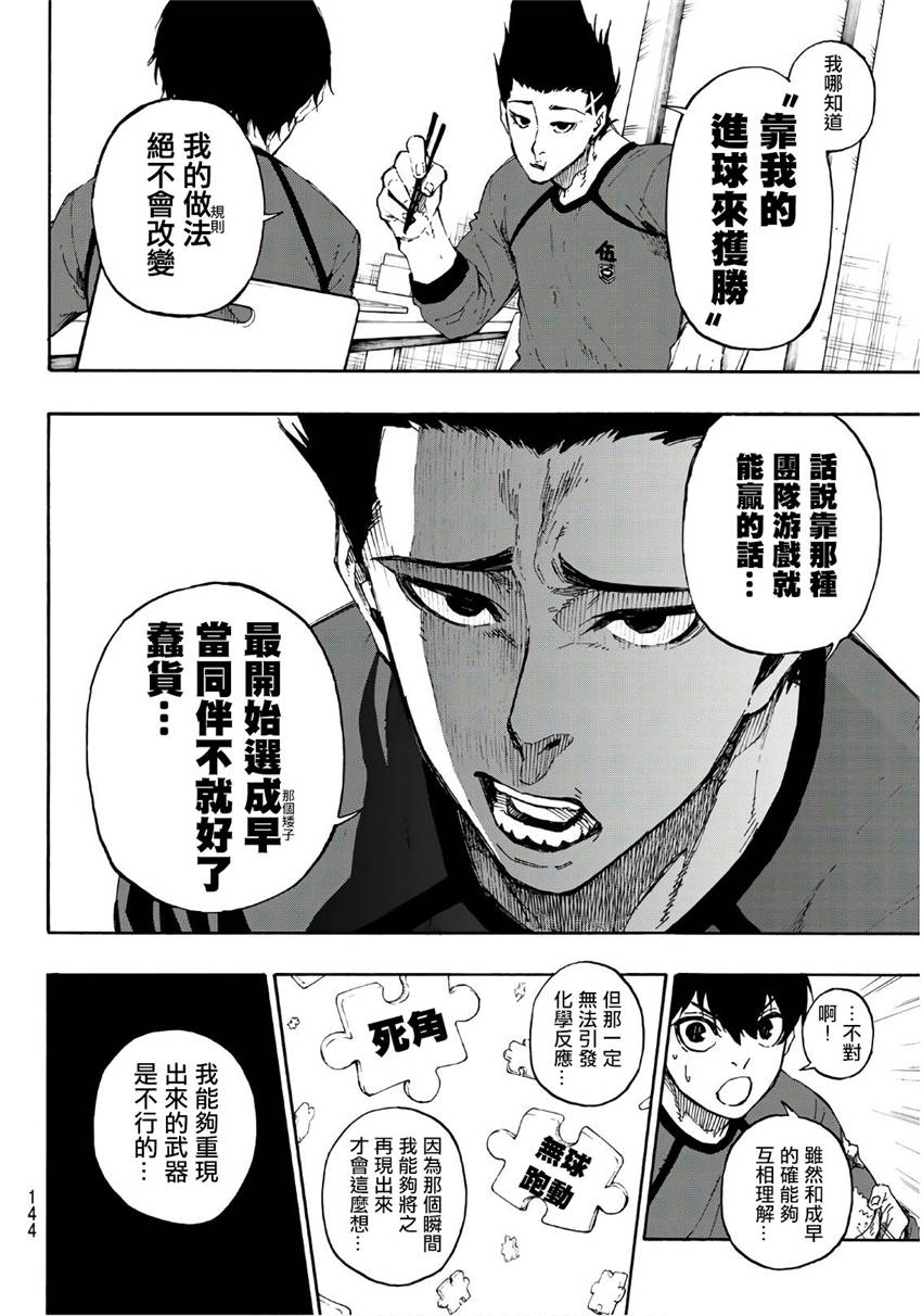 第59话7