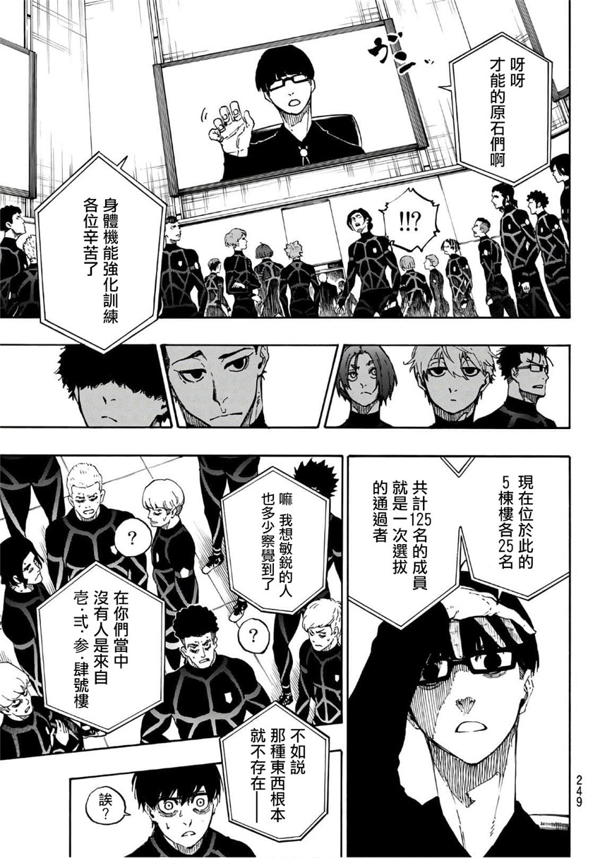 第41话14