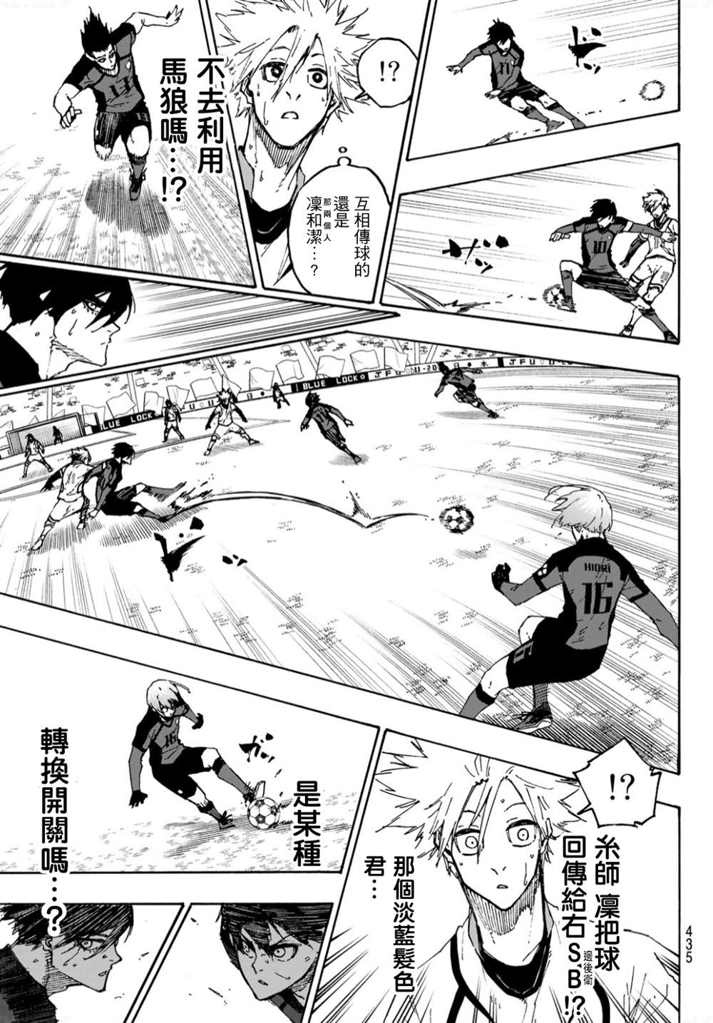 第132话 独裁的王11