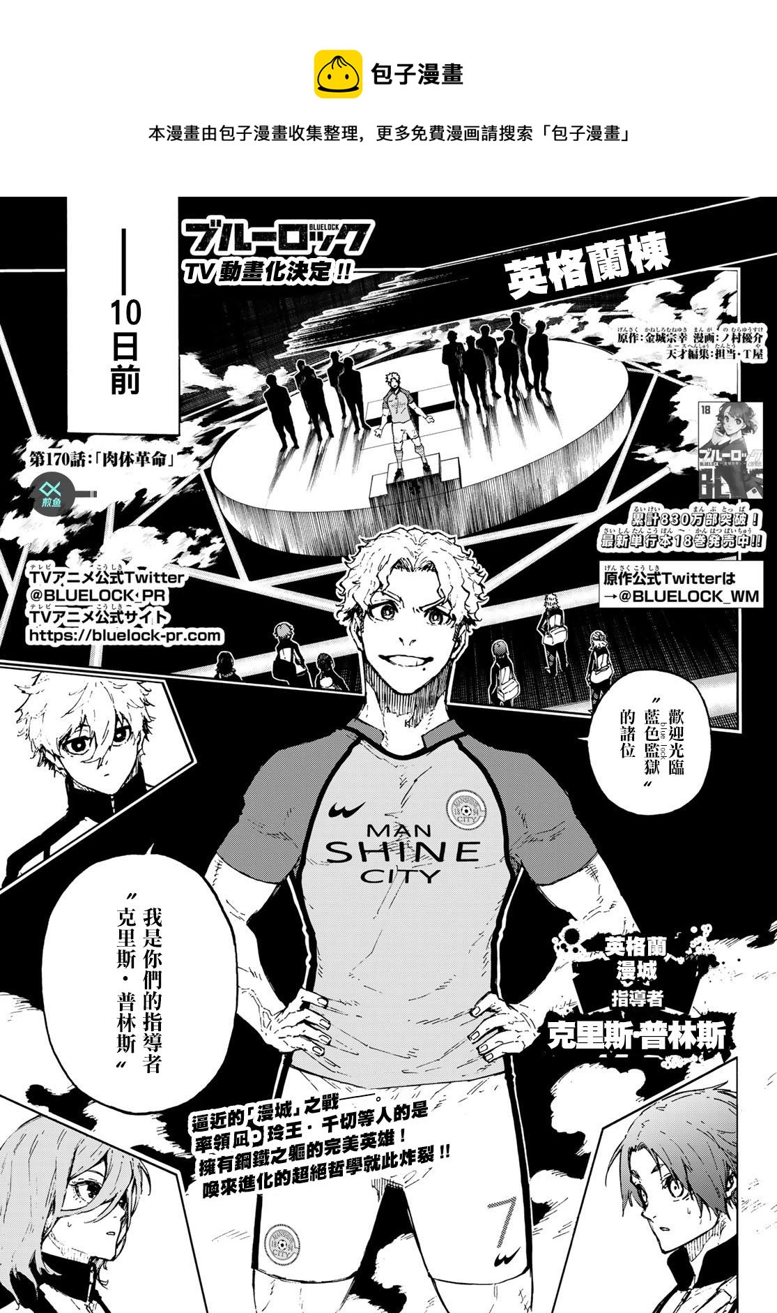 第170话0