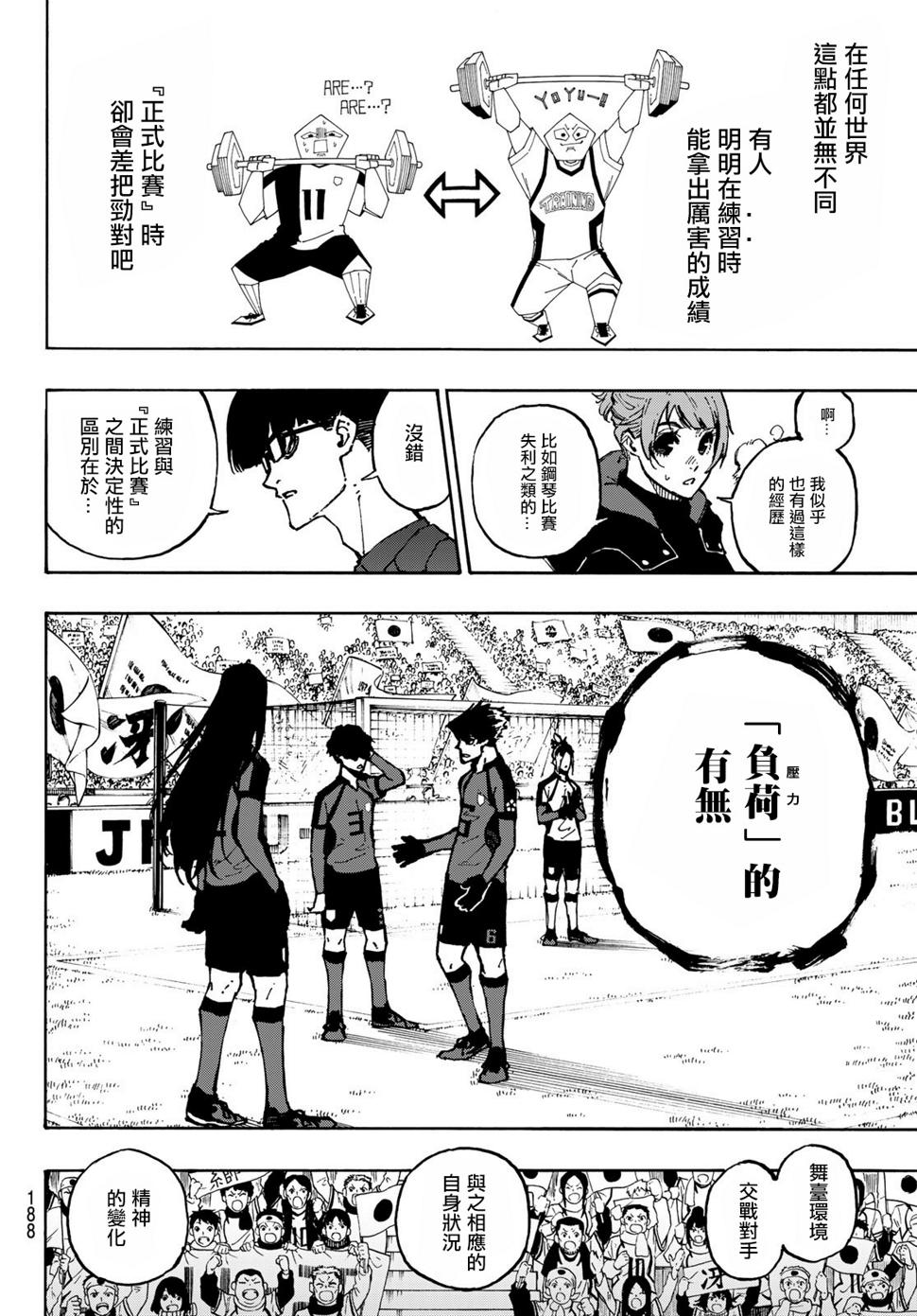 第116话 复仇者8