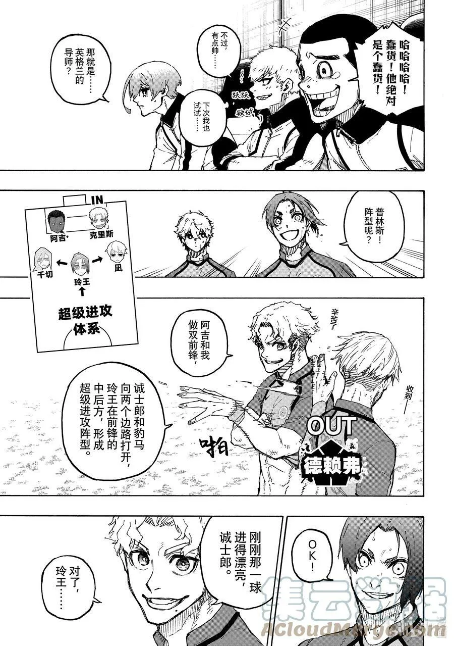 192 动乱2