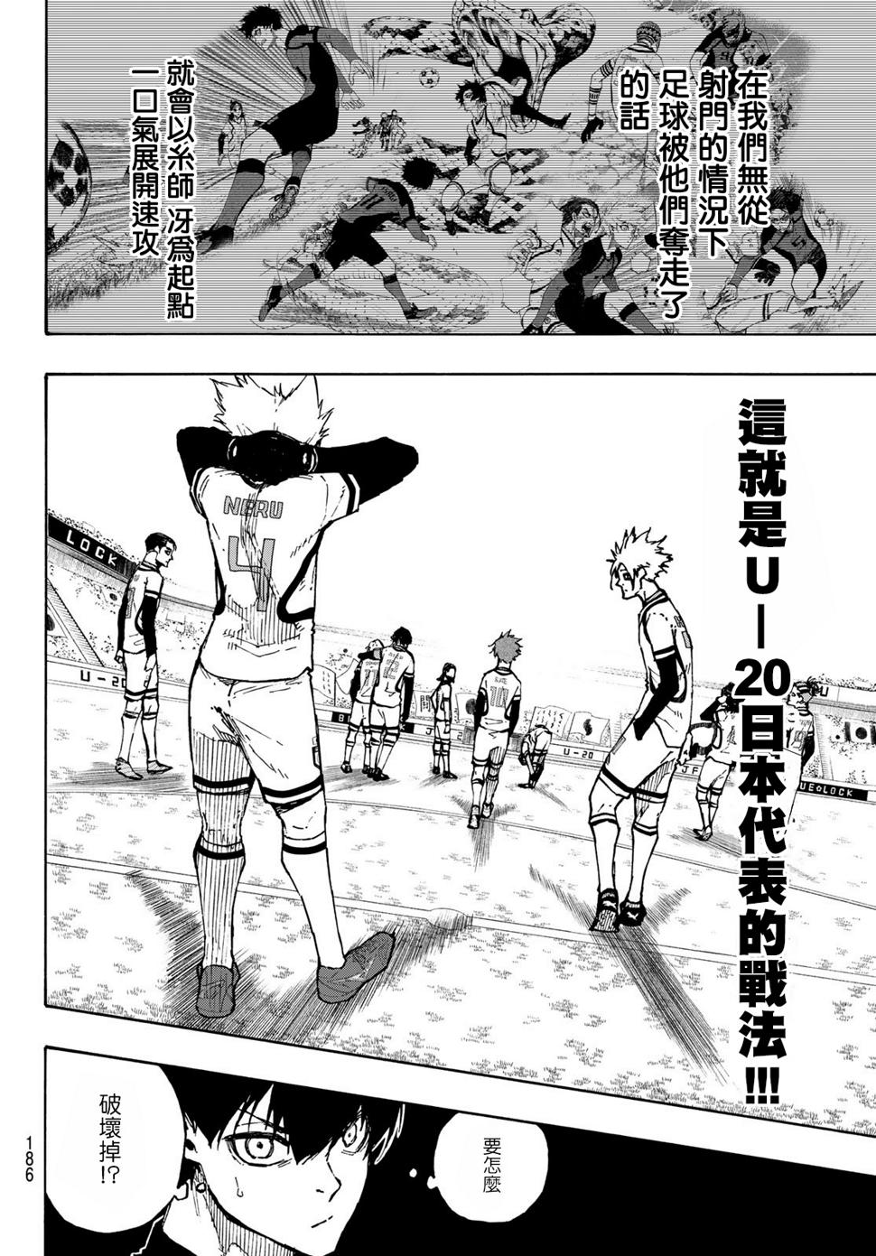 第116话 复仇者6