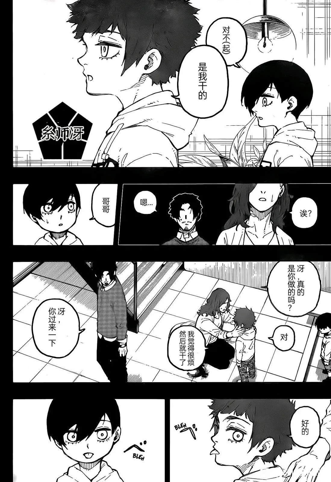 第271话1