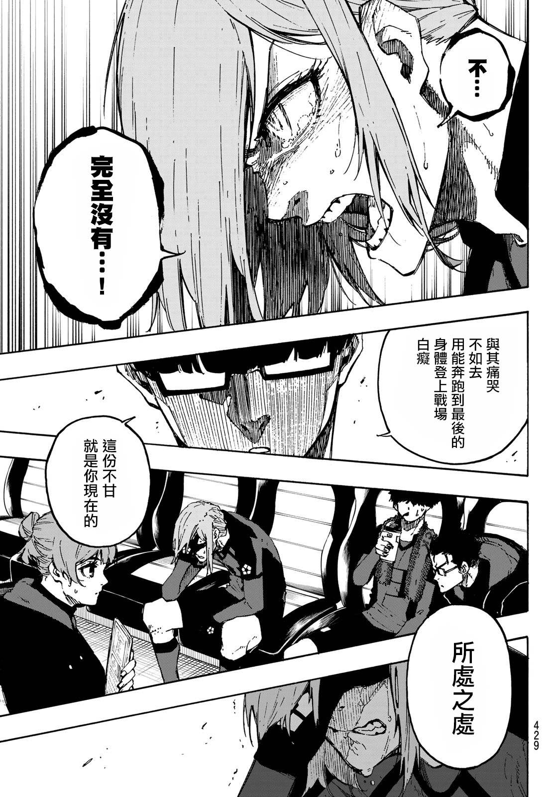 第128话 交替戏码15