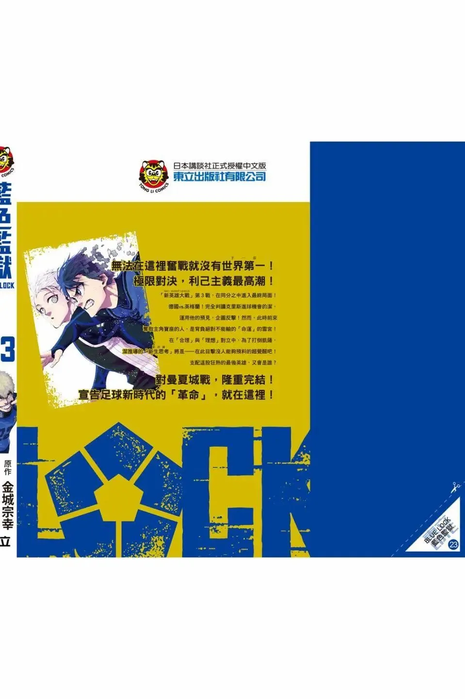 第23卷192