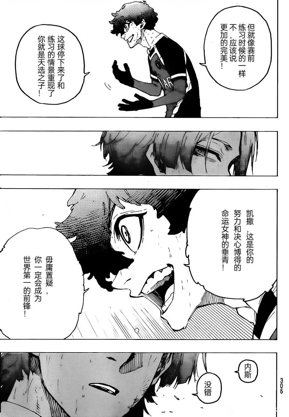 第267话9