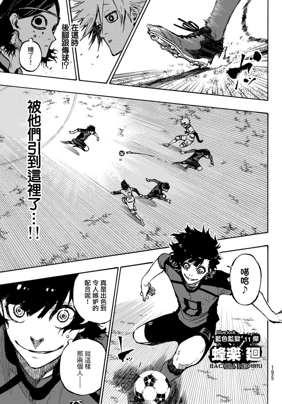 第116话 复仇者15