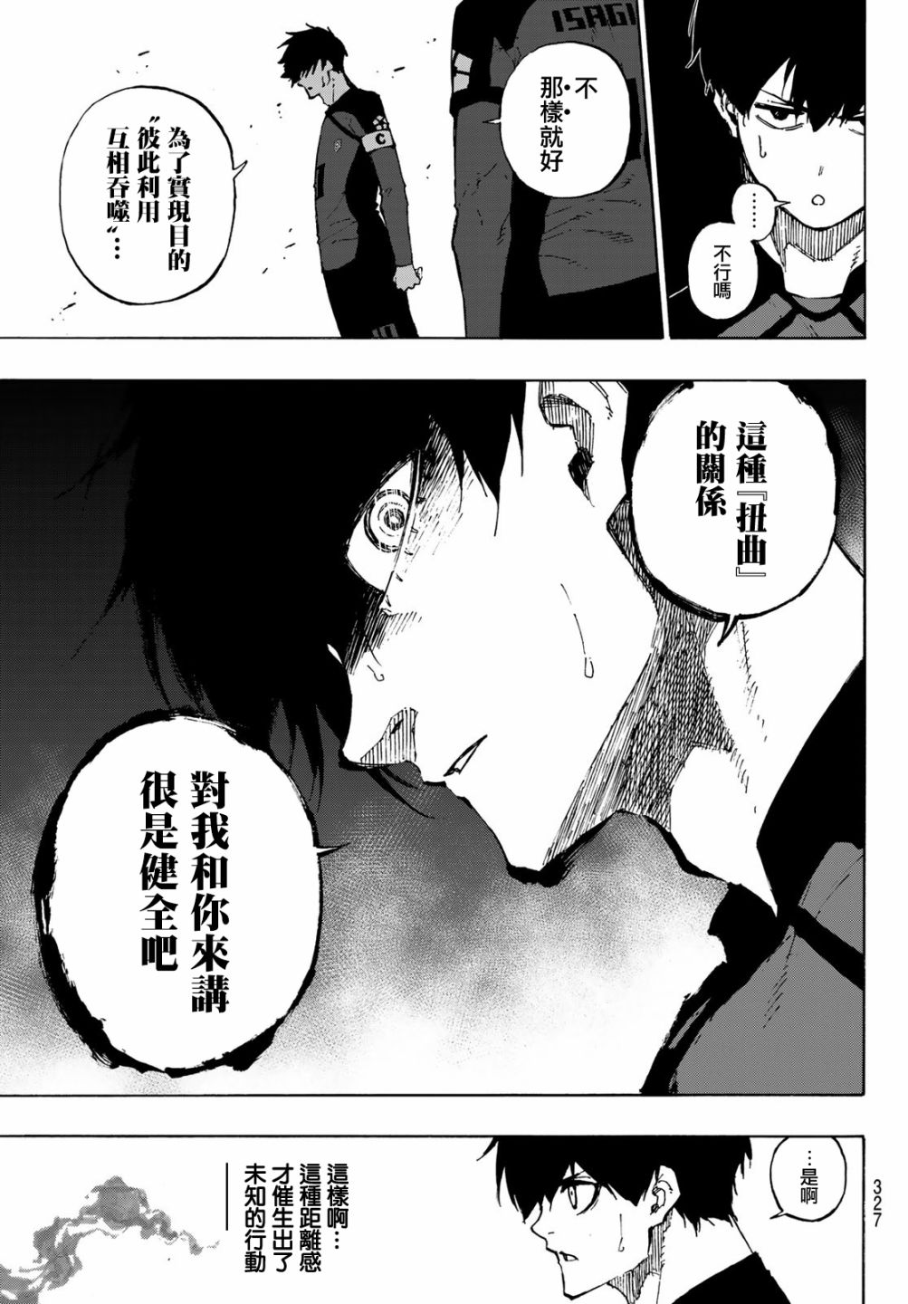 第124话 夜雪12