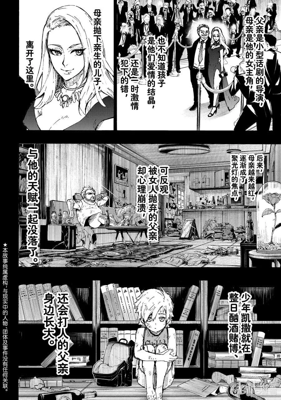 260 混账东西1