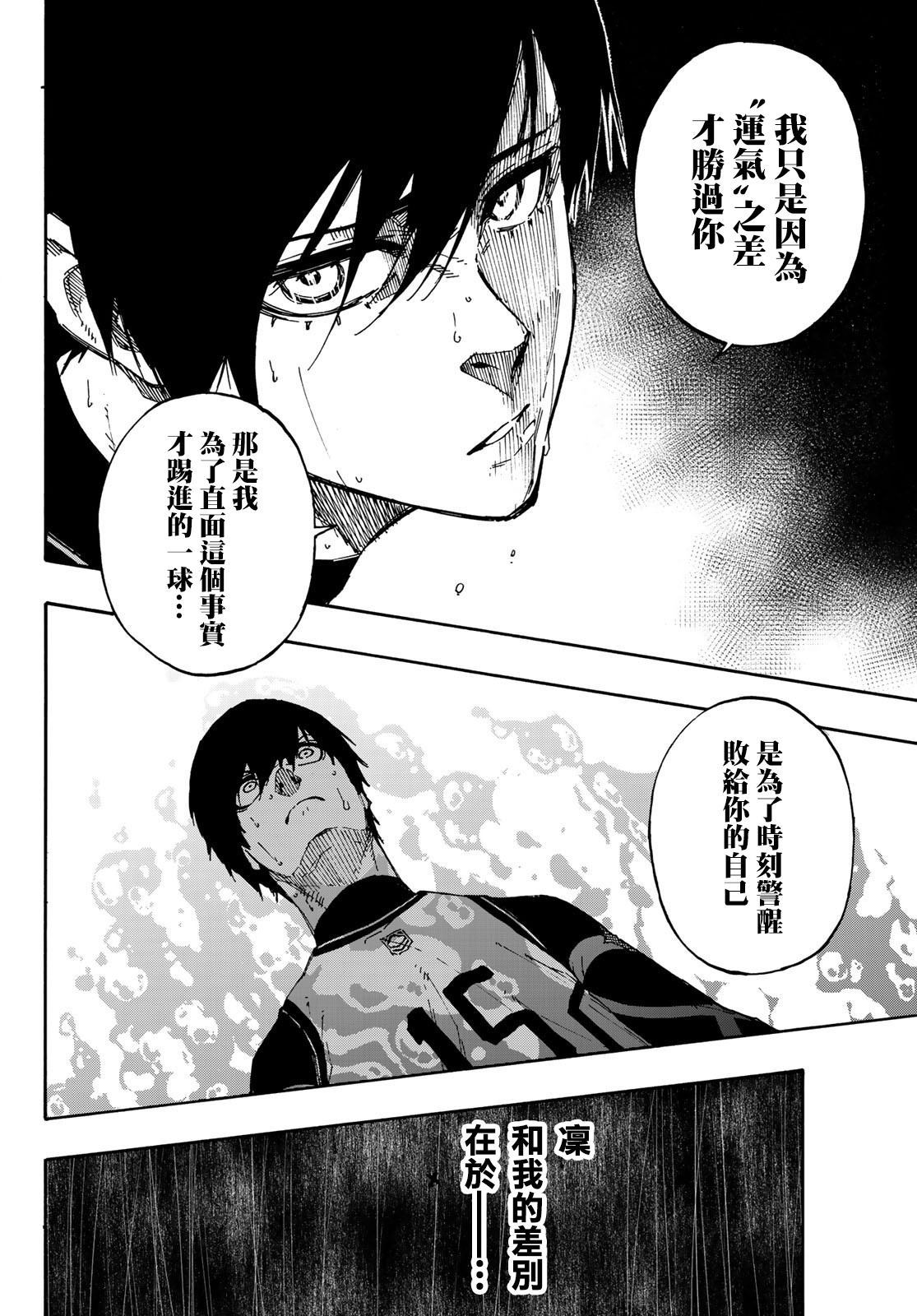 第87话 luck15