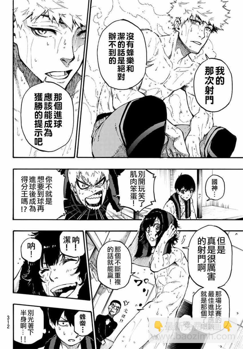 第8话5