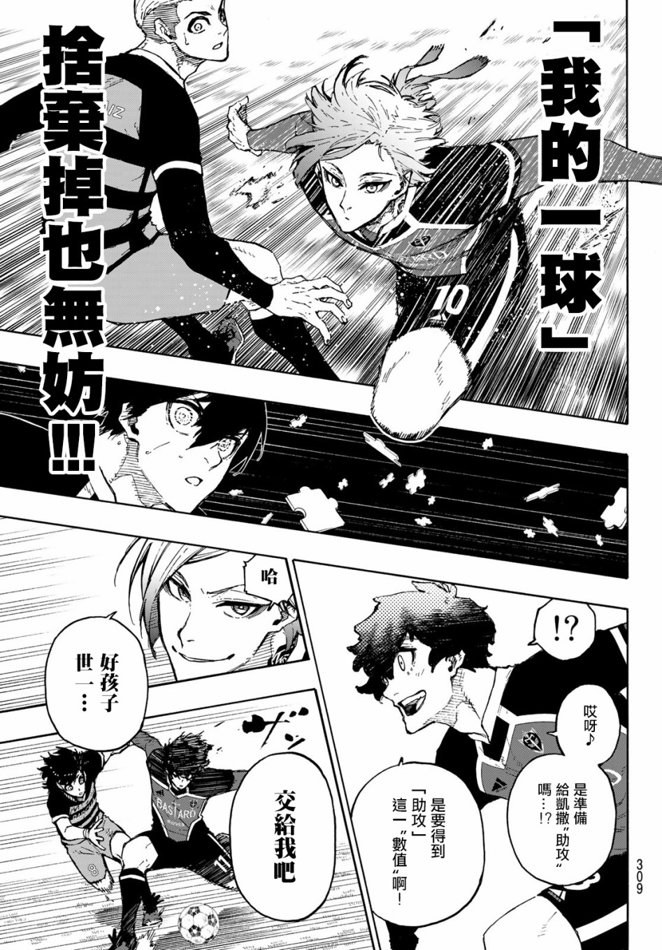 第167话6