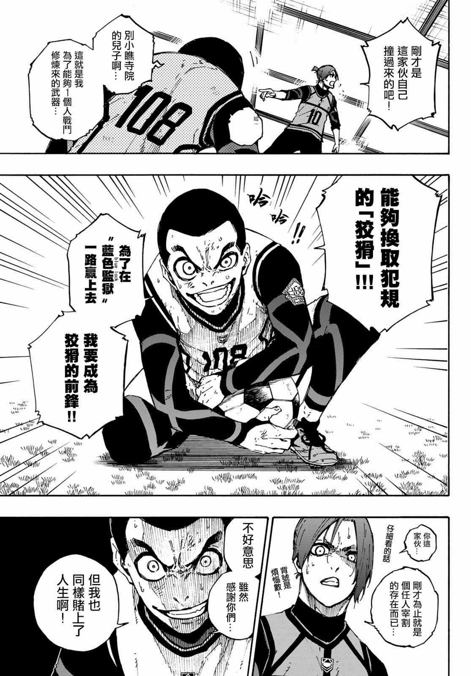 第89话 恶魔11