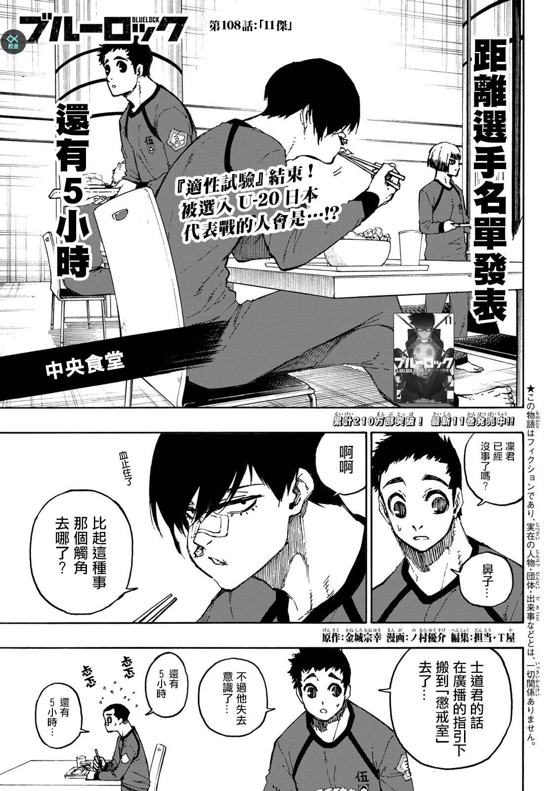 第109话 战斗部队0