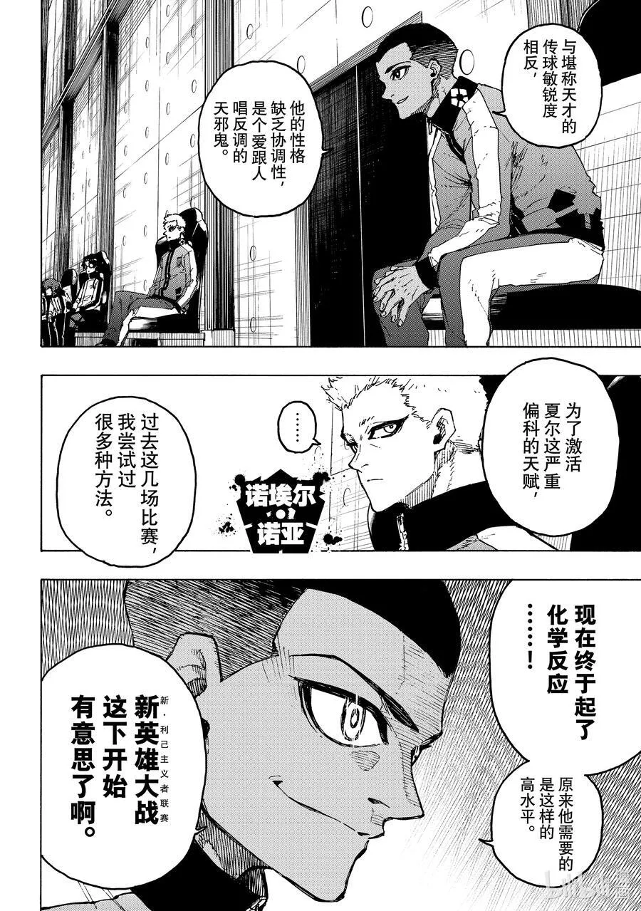 253 魔境5